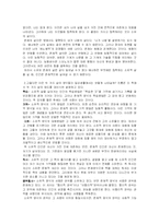 [독후감] 에릭프롬의 소유냐 존재냐를 읽고-2