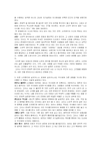 [독후감] 에릭프롬의 소유냐 존재냐를 읽고-3