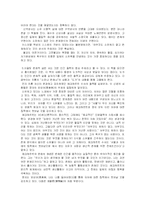 [독후감] 에릭프롬의 소유냐 존재냐를 읽고-5