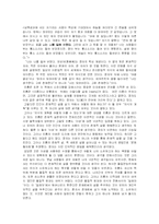 [독후감] 에릭프롬의 소유냐 존재냐를 읽고-6
