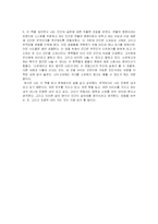 [독후감] 에릭프롬의 소유냐 존재냐를 읽고-7