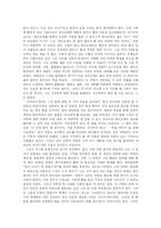 [영화감상문] 영화 `사마리아`를보고-2