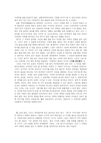 [영화감상문] 영화 `사마리아`를보고-3