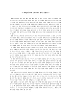 [영화감상문] 킹덤오브헤븐 를 보고-1