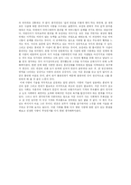 [감상문] 사랑의 기술을 읽고 나서-2