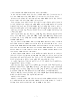 [독후감] 에릭 프롬의 `사랑의 기술`을 읽고-2
