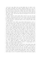 [독후감] 에리히프롬 `사랑의 기술`을 읽고-1