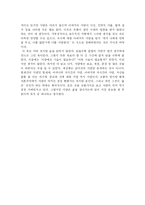 [독후감] 에리히프롬 `사랑의 기술`을 읽고-2