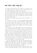 [독후감] 에릭 프롬의 사랑의 기술을 읽고-1