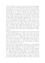 [독후감] 에릭 프롬의 사랑의 기술을 읽고-2