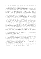 [독후감] 에릭 프롬의 사랑의 기술을 읽고-3