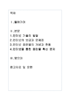 인터넷 문화의 확산과 음란물 문제-1