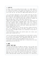 인터넷 문화의 확산과 음란물 문제-2
