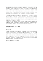 인터넷 문화의 확산과 음란물 문제-4