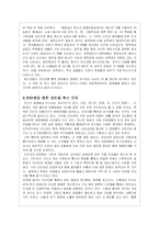인터넷 문화의 확산과 음란물 문제-7