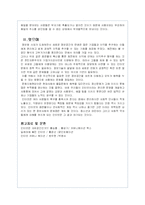 인터넷 문화의 확산과 음란물 문제-8