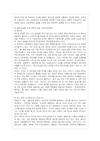 국민의 정부(김대중 대통령 집권정부)에 대한 정책 평가-8