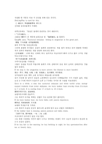 [한의학 원전 동의보감 내경 신형문]동의보감\內景 몽설은 울증에 속한다 정의 활탈은 허증에 속한다 한의학 원문 원전 한방 허준-2
