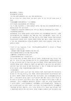 [한의학 원전 동의보감 내경 신형문]동의보감\內景 몽설은 울증에 속한다 정의 활탈은 허증에 속한다 한의학 원문 원전 한방 허준-3