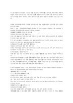 [한의학 원전 동의보감 내경 신형문]동의보감\內景 몽설은 울증에 속한다 정의 활탈은 허증에 속한다 한의학 원문 원전 한방 허준-4