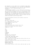 [한의학 원전 동의보감 내경 신형문]동의보감\內景 몽설은 울증에 속한다 정의 활탈은 허증에 속한다 한의학 원문 원전 한방 허준-5