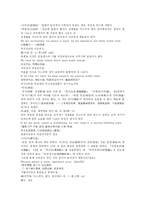 [한의학 원전 동의보감 내경 신형문]동의보감\內景 몽설은 울증에 속한다 정의 활탈은 허증에 속한다 한의학 원문 원전 한방 허준-7