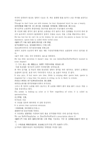 [한의학 원전 동의보감 내경 신형문]동의보감\內景 몽설은 울증에 속한다 정의 활탈은 허증에 속한다 한의학 원문 원전 한방 허준-8