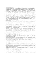 [한의학 원전 동의보감 내경 신형문]동의보감\內景 몽설은 울증에 속한다 정의 활탈은 허증에 속한다 한의학 원문 원전 한방 허준-9