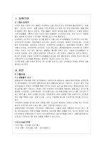 비타500의 성공 마케팅 전략분석-2