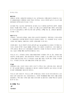비타500의 성공 마케팅 전략분석-14
