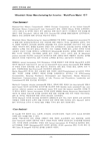 [인사관리] HR관련 케이스 스타디-2