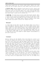 [인사관리] HR관련 케이스 스타디-13