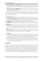 [인사관리] HR관련 케이스 스타디-15