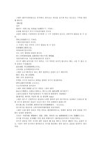 [한의학 원전 의종금감 금궤요략]97-100 정정중경전서금궤요략주 의종금감 원문 및 해석-3
