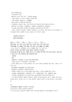 [한의학 원전 의종금감 금궤요략]97-100 정정중경전서금궤요략주 의종금감 원문 및 해석-4