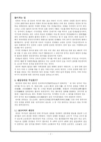 [문헌정보]대장경 그는 무엇을 말하는가-3