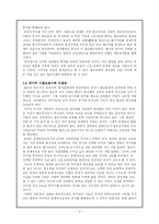 [문헌정보]대장경 그는 무엇을 말하는가-4