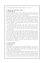 [문헌정보]대장경 그는 무엇을 말하는가-5