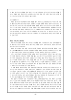 [문헌정보]대장경 그는 무엇을 말하는가-6