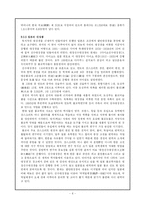 [문헌정보]대장경 그는 무엇을 말하는가-7