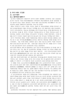 [문헌정보]대장경 그는 무엇을 말하는가-8