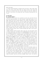 [문헌정보]대장경 그는 무엇을 말하는가-10