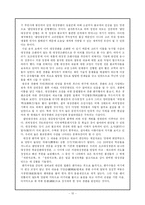 [문헌정보]대장경 그는 무엇을 말하는가-11