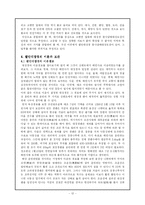 [문헌정보]대장경 그는 무엇을 말하는가-13