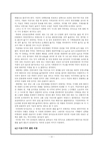 [문헌정보]대장경 그는 무엇을 말하는가-14