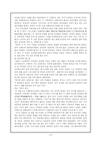 [문헌정보]대장경 그는 무엇을 말하는가-16
