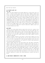 [문헌정보]대장경 그는 무엇을 말하는가-17