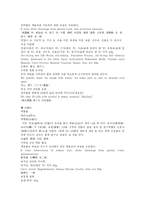 [한의학 원전 동의보감 내경 정문]內景 백음 금박환 백용단 습담삼위유정 가미이진탕 저근백피환 동의보감 원문 및 해석 한의학 한방-3