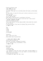 [한의학 원전 동의보감 내경 정문]內景 백음 금박환 백용단 습담삼위유정 가미이진탕 저근백피환 동의보감 원문 및 해석 한의학 한방-4