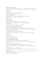 [한의학 원전 동의보감 내경 정문]內景 보정약이 인삼고본환 경옥고 반룡환 지황원 연년익수불로단 연령고본단 고진음자 단방 지황 토사자 육종용 오마자 하수오 정력증강한약 처방 한의학 한방-3